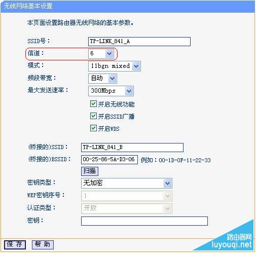 TP-link_WR841N·Ž(WDS)ͼĽ̳