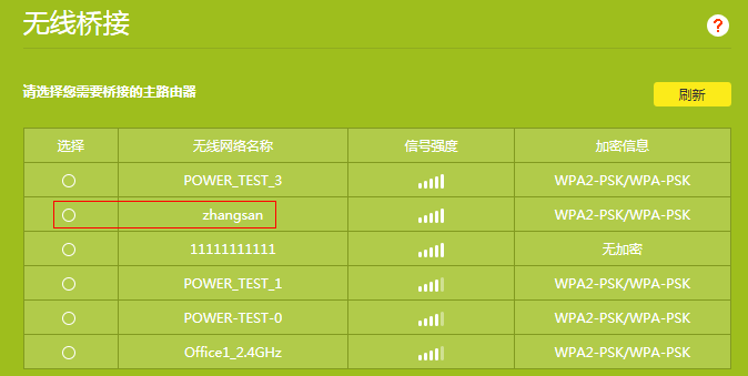 tp-link·WDSŽӲɹô죿