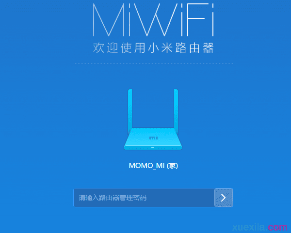 小米路由器管理密码