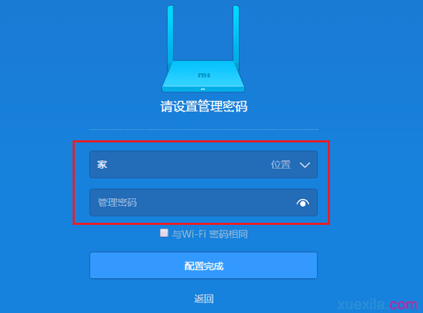 另外单独设置小米路由器的管理密码