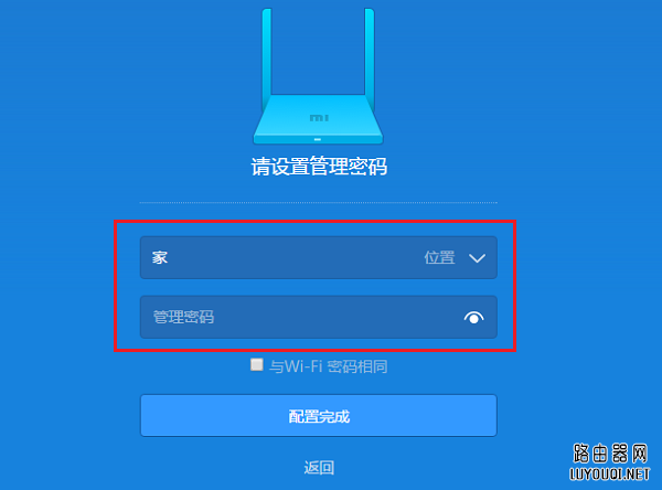 另外单独设置小米路由器的管理密码