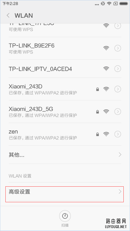 android WiFi