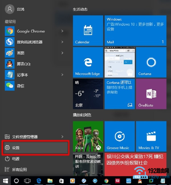 Win10濴ô죿