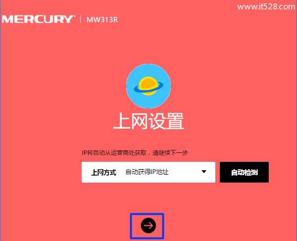 水星(MERCURY)路由器重置(恢复出厂)后如何设置上网？