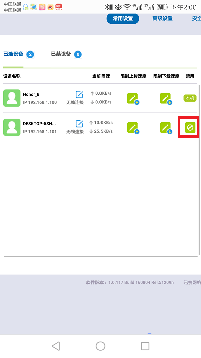 Ѹ��(FAST)·�������ֻ���β鿴����WiFi����������