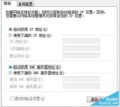 无线网络连接上但上不了网的原因和解决办法