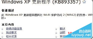 无线网络连接上但上不了网的原因和解决办法