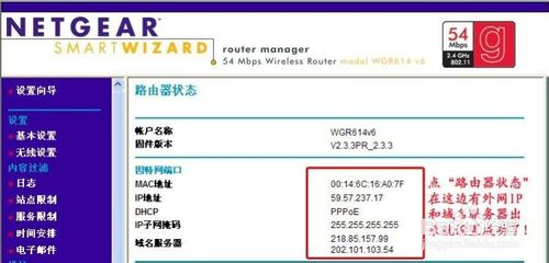 netgear·ôã