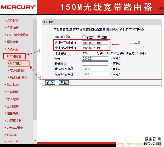 ˮ(MERCURY),192.168.1.1¼ҳ,mercury,ͨè,·ɹܼ,http://192.168.1.1/