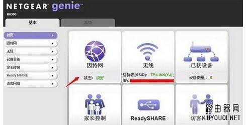 netgear无线路由器路由器设置网址