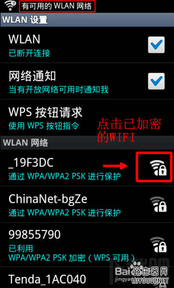 没有电脑怎么通过手机设置无线路由器