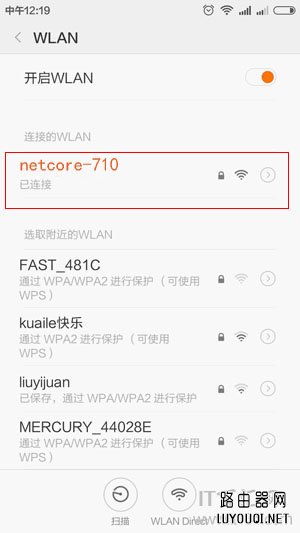 ֻô޸ڿ(Netcore)·wifi룿