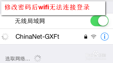 ô޸wifi