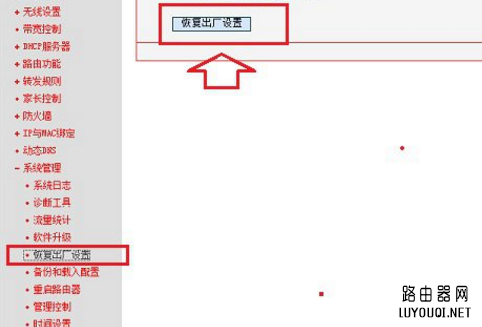 水星路由器怎么恢复出厂设置 水星路由器怎么恢复出厂设置