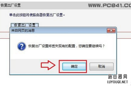 水星路由器怎么恢复出厂设置 水星路由器怎么恢复出厂设置