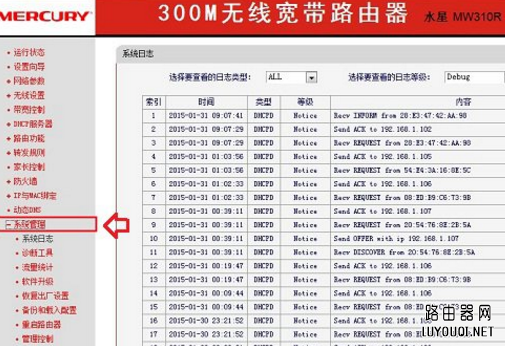 水星路由器怎么恢复出厂设置 水星路由器怎么恢复出厂设置