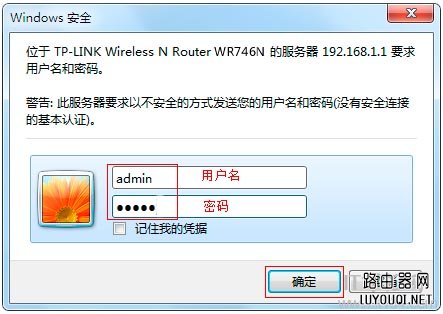 192.168.1.1修改wifi密码的方法