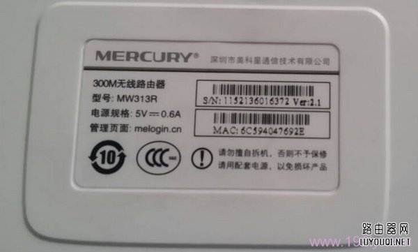 新版水星(MERCURY)路由器没有默认密码