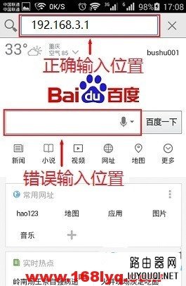 192.168.3.1手机登陆页面打不开怎么办？