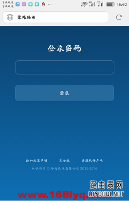 192.168.3.1手机登陆页面打不开怎么办？