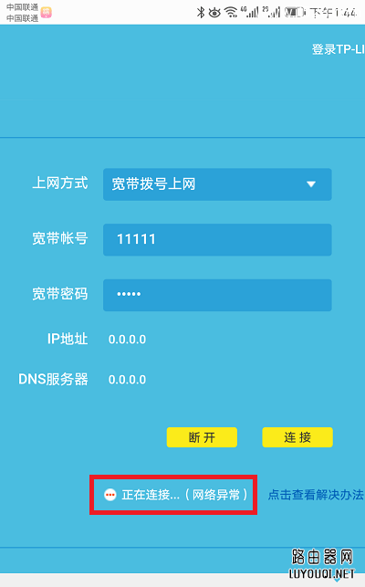 TP-Link·ֻ
