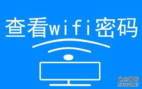 һв鿴ֻѾӵwifi