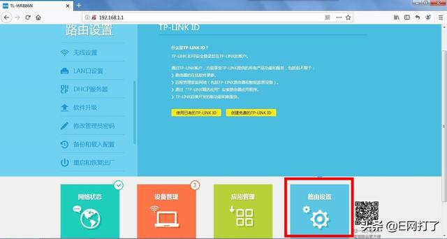 无线路由器登陆密码忘记了怎么办?