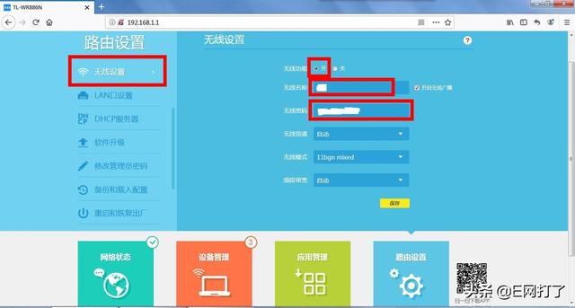 无线路由器登陆密码忘记了怎么办?