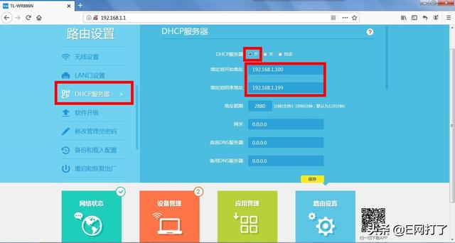 无线路由器登陆密码忘记了怎么办?
