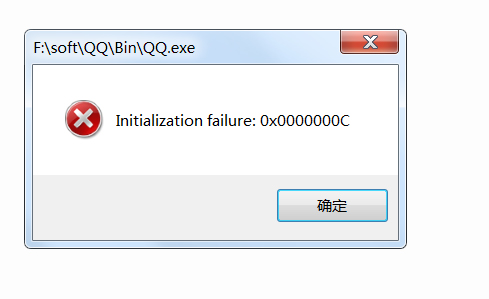 qqʾinitialization failure:ox0000000c ҳ򲻿ô