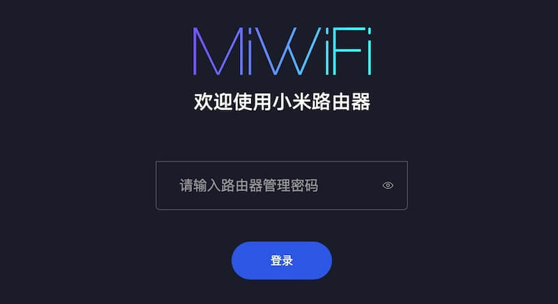 miwifi.com登录入口怎么进入？