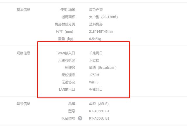 下路由器选购的几大误区