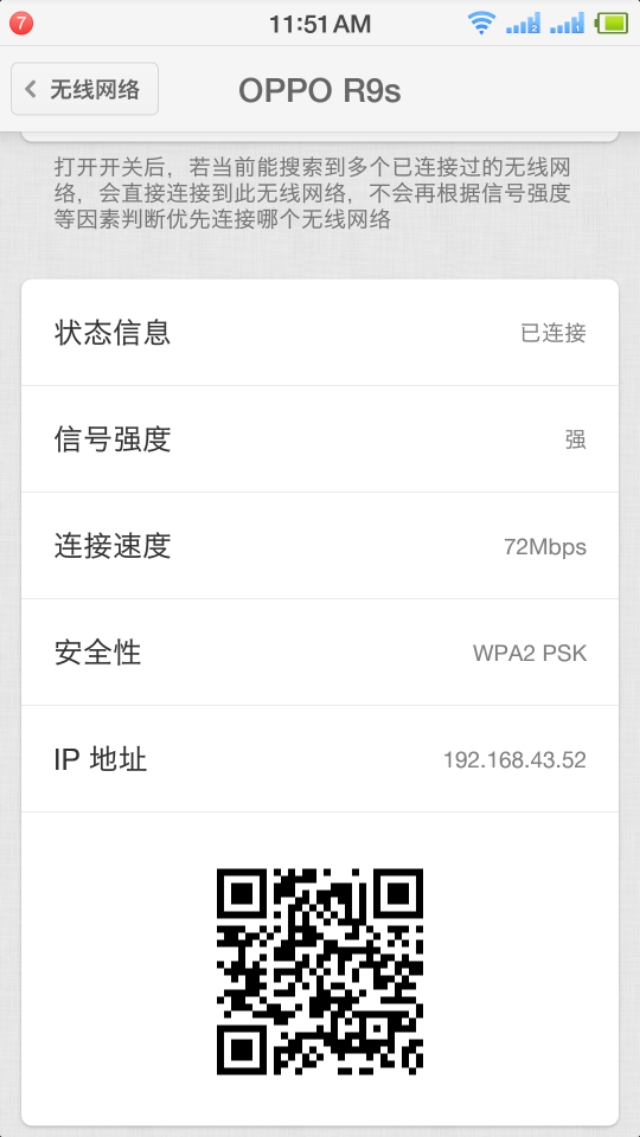 OPPOֻô鿴wifi