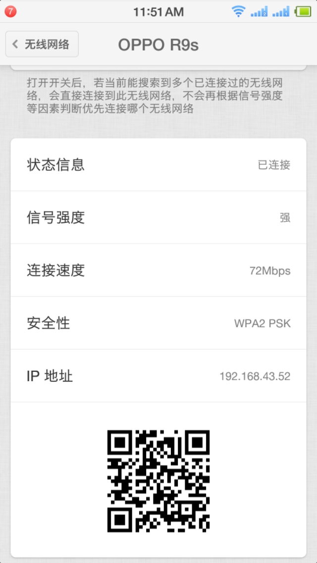 OPPOֻô鿴wifi