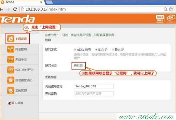 T886,�ڴ� tenda e10,�ڴ�·�������ý���,�ڴ�·������ôӳ��,tplink��ַ