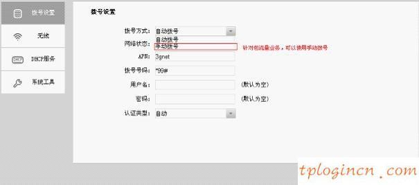 tplogin.cn,fast tp-link,tp-link ·����ip,192.168.1.1 http//192.168.1.1,192.168.1.1�򲻿� win7,·��������