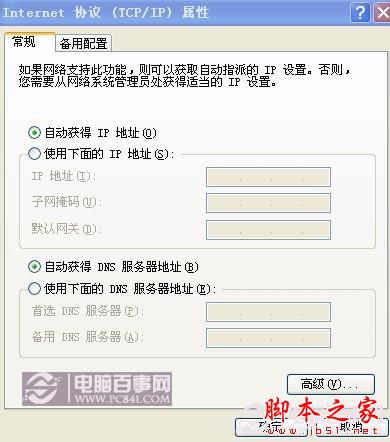 ���������Զ���ȡIP��ַ����