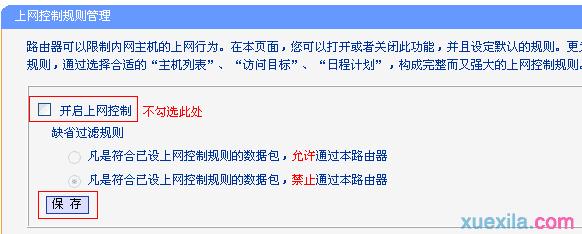 tplogin.cn���ý���,http 192.168.0.1��,�ֻ���¼tplogin.cn,tplogin.n,tenda·������ô����