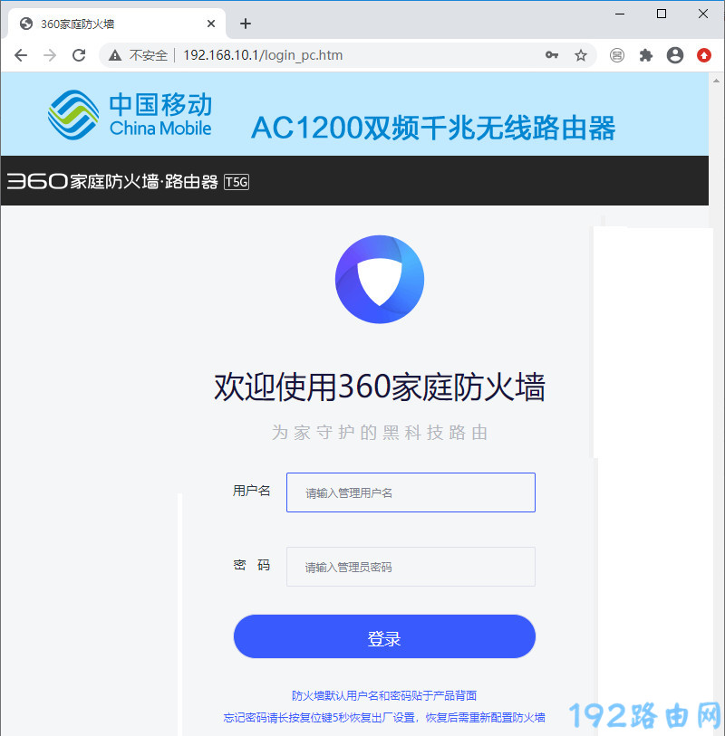 wifi.cmcc/192.168.10.1��¼ҳ��