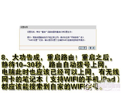 ����·�������óɹ�����·����