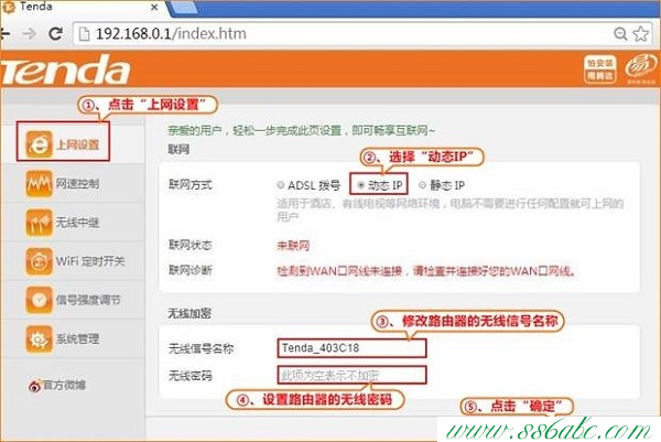 T886,�ڴ� tenda e10,�ڴ�·�������ý���,�ڴ�·������ôӳ��,tplink��ַ