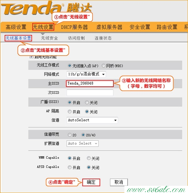 Tenda·��������,tenda.com.cn,�ڴ�·������������,�ڴ�·�������ò���,·����������������