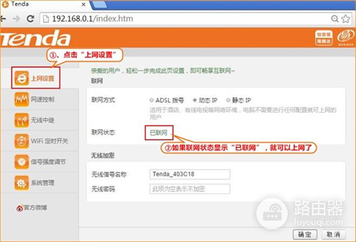 �ڴ� T886 ����·������̬IP�������ý̳�