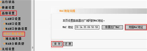 �ڴ� W302R ����·����MAC��ַ��¡�̳�