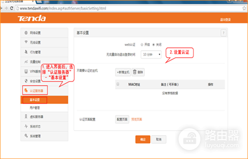 �ڴ� W20E+ ��ҵ����·��������WEB��֤�̳�