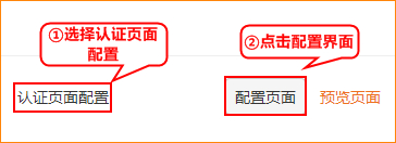 �ڴ� W20E+ ��ҵ����·��������WEB��֤�̳�