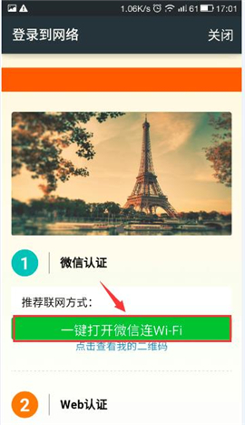 �ڴ� W20E+ ��ҵ����·��������΢����WIFI����