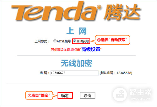 �ڴ� 8002R ����·�����Զ���ȡip��������ָ��