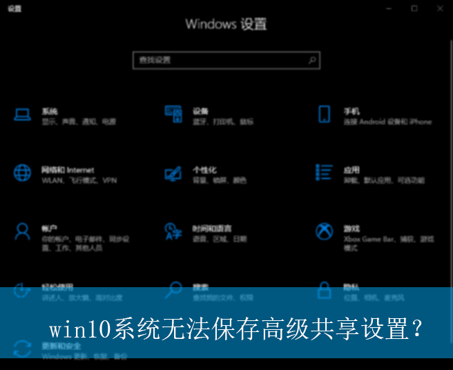 win10ϵͳ�޷�����߼��������ã�|�޷�����߼��������õĽ������