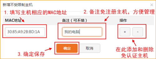 �ڴ� W20E+ ��ҵ����·��������WEB��֤�̳�